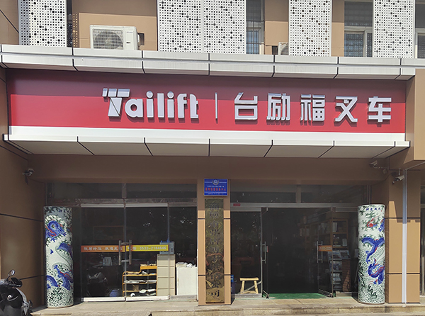 英国·威廉希尔(williamhill)唯一中文官方网站